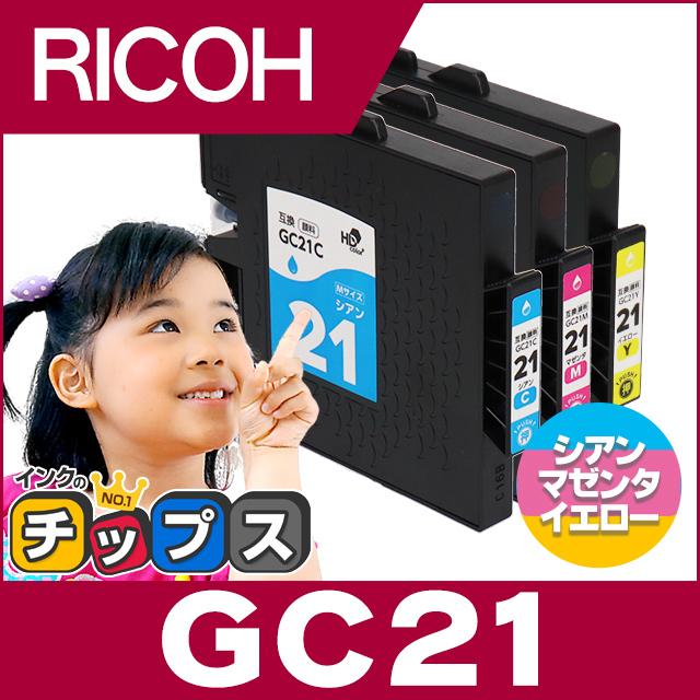 GC21 RICOH ( リコー ) 互換 プリンターインク カラー3色セット  Mサイズ IPSiO GX 7000 GX 5000 GX 3000 GX 2500｜chips