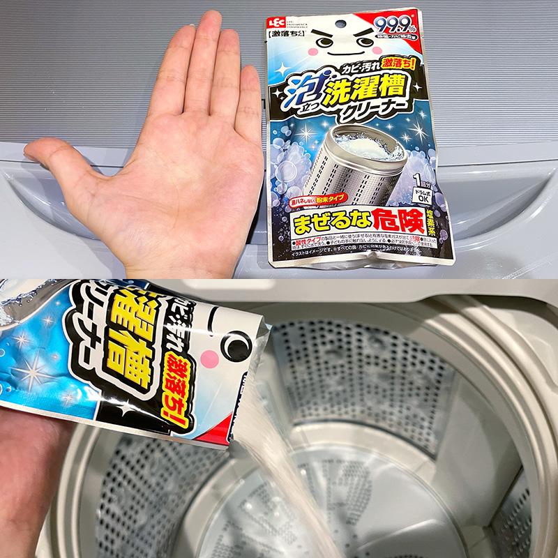 激落ちくん 泡立つ 洗濯槽 クリーナー 粉末 3個 セット 塩素系 除菌 カビ 除去 99.9%  ドラム式 二層式 汚れ 掃除 日本製 国産 メール便｜lecdirect｜07