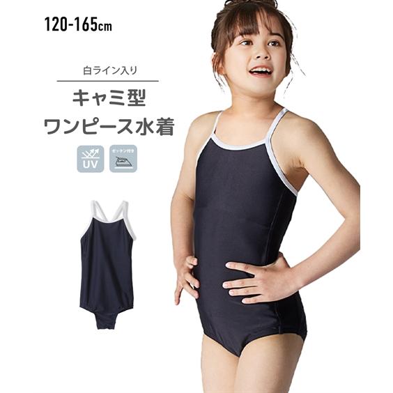 水着 スクール キャミ型 ワンピース 女の子 身長120/130cm ニッセン nissen｜nissenzai