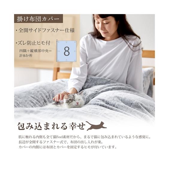 福袋 寝具セット 猫Feel 猫フィール 猫と眠る 3点セット ニッセン nissen｜nissenzai｜12